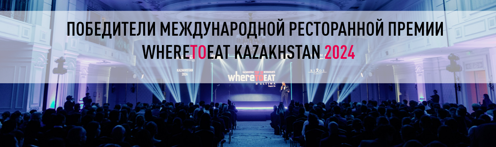 WTE Kazakhstan