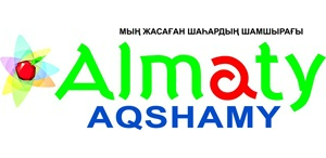 Almaty aqshamy (Казахстан)