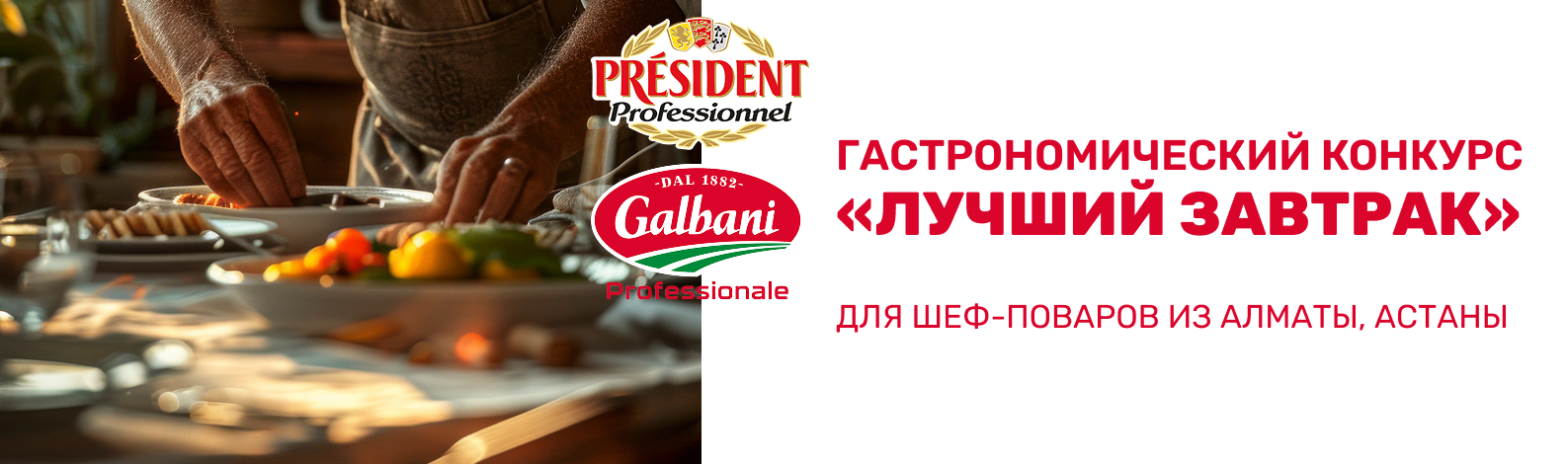 Лучший завтрак 2026