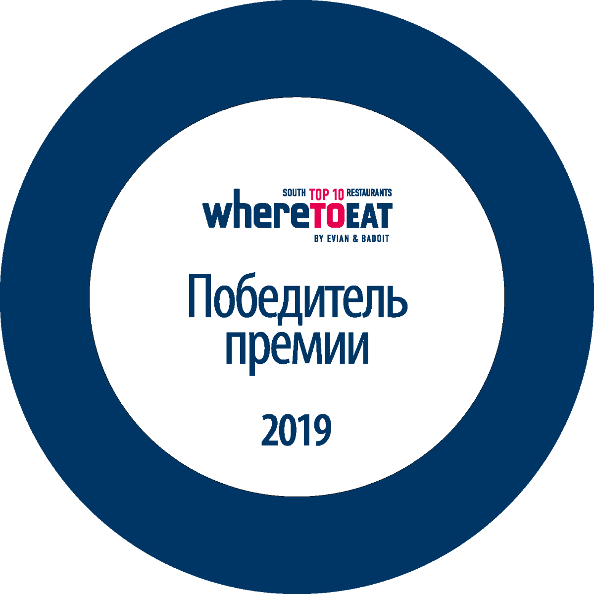 Победитель премии.jpg